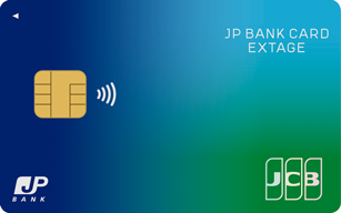 JP BANK Card EXTAGEの申込方法解説簡単手順と必要条件をご紹介