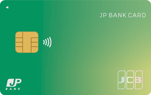 JP BANK Card Ippan Cardの申し込み方法と手順を詳しく解説クレジットカード