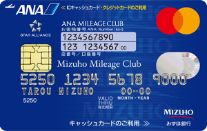 みずほ銀行ANAカード申込み方法 クレジットカード取得ガイド